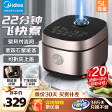 美的（Midea）电饭煲 电饭锅 家用柴火饭3-4-8人 小型电饭煲银钻除菌内胆21分钟煮饭微压 24H智能预约 【MB-RC525】21分钟快煮饭 5L