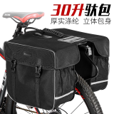 西骑者（WestBiking）自行车包尾包公路山地车驼包防水货架驮包大容量川藏骑行双侧包 升级款-30L（带防雨罩）