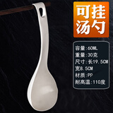 冯三太子电饭煲饭勺汤勺可立式防漏防掉落PP料美的苏泊尔通用可挂家用 原装  【汤勺】（可挂）