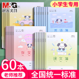 晨光（M&G） 文具小学生作业本拼音簿史努比系列四线三格软抄铁钉本24k作业本SPYFTG92 10本单行簿