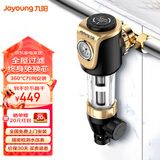 九阳（Joyoung） 前置过滤器40微米反冲洗压力表监控 全屋净化自来水净水 【升级万向接头款】JYW-QZ08