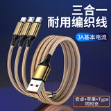优莱格6A超级快充一拖三数据线3头typec适用华为vivo荣耀小米3个安卓全苹果3个华为接口一线多头充电器线 普通版金色一拖三【3A普通快充】 3米