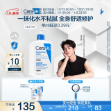 适乐肤（CeraVe）【张凌赫同款】保湿润肤乳473ml(乳液面霜身体乳圣诞男女生礼物)