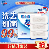 舒肤佳香皂 纯白3块皂 洗去细菌99% 洗澡沐浴皂肥皂 
