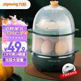 九阳（Joyoung）煮蛋器多功能智能蒸蛋器 一键启动14个蛋量 ZD14-GE140