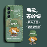 奶小鸭（NEYAA）适用三星s24手机壳 s24保护套镜头全包硅胶防摔超薄创意卡通简约网红软壳男女款 苍岭绿