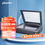 精益（Plustek） OpticPro A380plus档案文档高速彩色数字化加工A3平板扫描仪