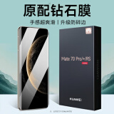 KOOLIFE适用 华为Mate70Pro钢化膜 mate70pro+手机膜70rs非凡大师保护贴膜曲面全屏幕玻璃高清防摔抗指纹