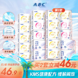 ABC日夜卫生巾组合 姨妈巾套装KMS纤薄10包70片(日用48片+夜用22片)