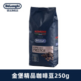 Delonghi咖啡机咖啡豆 金堡(KIMBO)100%阿拉比卡浓缩咖啡豆250g 意大利进口 金堡精品咖啡豆250g