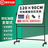 REDS 白板写字板支架式黑板家用办公双面可移动升降教学儿童学习绘画练习板 【经典款】黑框90*120双面白板+支架+大礼包