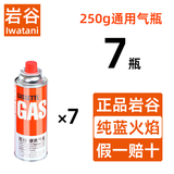 卡式炉气罐户外野餐便携气瓶原装进口气体火锅液化瓦斯燃气小瓶装 7瓶 岩谷250g