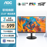 AOC电脑显示器 23.8英寸全高清 IPS硬屏 HDMI+VGA 快拆支架可壁挂 爱眼低蓝光不闪办公显示屏24E10XH