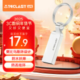 台电（TECLAST）8GB USB2.0 U盘 迷你U盘 防水金属车载优盘 招标投标