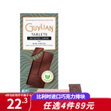 吉利莲 比利时进口 GuyLian 巧克力可可脂黑巧排 部分无添加食糖巧克力 黑巧克力制品（无添加食糖） 盒装 100g
