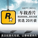 汽车车载香薰后视镜挂饰香片除异味淡雅古龙味不刺鼻车内柔和香味 经典古龙香（20片装）