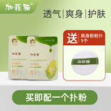 加菲猫婴儿橄榄优护玉米爽身粉清爽护肤防痱粉夏季爽肤婴儿宝宝专用 【优护】玉米爽身粉60g*2袋装