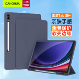 CangHua 适用三星Galaxy Tab S9+保护套 2023款12.4英寸SAMSUNG平板电脑保护壳全包防摔皮套 薰衣草