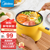 美的（Midea）电煮锅 1.7L 宿舍小锅 电热锅 学生宿舍 电火锅 多功能 电蒸锅XZE1603-KS1