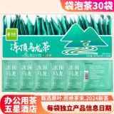 艺佰原叶冻顶乌龙茶 原叶台式乌龙茶包袋泡茶浓香型独立小袋30袋/90g