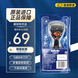 吉列（Gillette）剃须刀锋隐致顺5锋速3刀片刀头旋转式手动刮胡刀架剃须泡沫送男友 锋隐致顺（1刀架+1刀头）