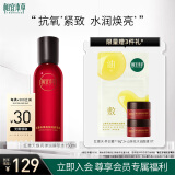 相宜本草【宋轶同款】红景天焕亮弹润酵萃水150ml（保湿紧致）