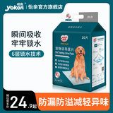 怡亲狗狗尿垫吸水遮臭吸味加厚宠物隔尿纸大号猫咪狗尿片尿布湿生理期 训导尿垫 L号（60*60cm）40片