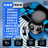 威岸【迷你蓝牙耳机】真无线蓝牙耳机2024年新款迷你无线隐藏式看不见睡眠上班适用苹果华为安卓通用 经典黑【硅胶入耳+无损音质】