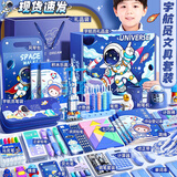舒星男孩文具套装礼盒一年级开学大礼包学习用品全套小学生儿童新生入学准备物品实用型文具生日礼物