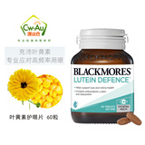 澳佳宝 Blackmores 护眼片 叶黄素 护眼宁 越橘蓝莓维生素A 眼睛视疲劳护眼明目 澳洲进口 叶黄素护眼片 60粒 * 1瓶装
