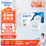 碧然德（BRITA） 家用滤水壶 净水壶滤芯 Maxtra 多效滤芯 3枚装