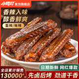 小嘻吖鸭翅中风干鸭翅湖南特产小吃追剧零食卤味零食出游开袋即食 【混合鸭翅】微辣2包+重辣3包