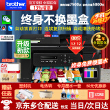 兄弟（brother）DCP-T735DW彩色墨仓自动双面打印机复印扫描一体机输稿家用办公照片A4小型无线手机远程T725DW升级 T735DW升级新款标配：无线双面打+连续复印扫描