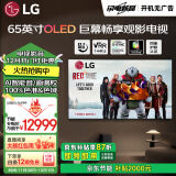 LG电视C4系列 65英寸OLED65C4PCA 4K超高清全面屏 巨幕影院级 杜比视界&全景声 120HZ高刷 以旧换新