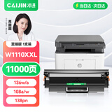 才进适用惠普136w硒鼓110a硒鼓136a/nw/wm打印机108w/a墨盒w1110a粉盒138p/pn/pnw/fnw激光复印一体机晒鼓MFP