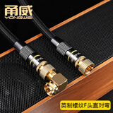 甬威 有线电视线信号线 高清有线电视英制螺纹RF头闭路线TV头线 墙面机顶盒连接线电视tv天线连接线 英制螺纹F头（直对弯） 0.5M