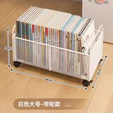 林家小子学生书箱书桌收纳盒整理箱书包放置神器带轮书筐大容量铁艺储物箱 【移动款】白色大号