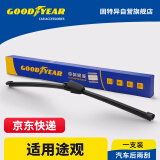 固特异（Goodyear）后雨刷大众途观10至17老款16原装15原厂无骨胶条后窗雨刷