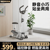 英尔健家用智能磁控踏步机踩踏机室内漫步机多功能迷你椭圆仪运动健身 [顶配款]可调扶手坐垫坡度-智联