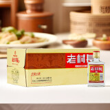 老村长 幸福小酒 浓香型白酒 45度 125ml*30瓶 整箱装