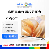 Vidda 海信电视 R65 Pro 65英寸 2G+32G 远场语音 超薄全面屏 智慧屏 游戏液晶电视以旧换新65V1K-R