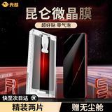 兴麟适用华为mate60rs非凡大师手机膜全胶微晶陶瓷膜华为60rs防摔全覆盖防偷窥保护贴膜高清镜头钢化膜 【防窥款】防偷窥偷看丨玻璃质感丨秒贴不起泡 华为Mate60Rs非凡大师
