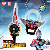 BANDAI万代奥特曼儿童玩具男孩生日礼物欧布迷你变身武器套装08171