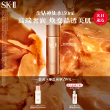SK-II金钻神仙水150ml精华液高浓缩PITERA™护肤品套装sk2母亲节礼物