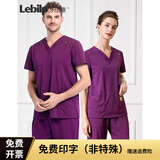 乐倍康刷手服抑菌男女洗手衣长短袖医生服护士服工作服定制美容口腔牙科 062短袖通用款葡萄紫（纤爽丝） XL