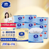 维达抽纸 200抽*6包量贩装擦手纸 酒店厨房卫生间可用纸巾VS2291