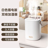 园洲绿米家APP双喷加湿器桌面办公室宿舍便携卧室孕婴家用无线大雾量容量净化器生日礼物送男女友伴手礼 【白色-插电款】安全防干烧丨双喷大雾量-h10 丨大容量滋润一整天