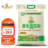 鑫乐雪花粉2.5kg【河套平原雪花粉】国家地标A级绿色食品 中筋面粉