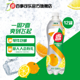 百事可乐 7喜无糖 小柑橘柠檬味汽水 0糖0卡 550ml*12瓶 Pepsi出品 550ml*12中胶瓶