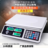 大红鹰正品电子秤防水防摔商用计价秤菜超市秤精准1g台秤家用单斤60斤电子称30kg 升级防摔3用液晶平盘可精准1g